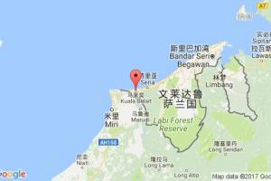 白拉奕港口查詢_kuala belait港口代碼_文萊白拉奕港口代碼