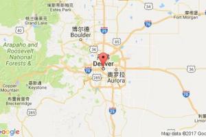 丹佛港口查詢_denver,co港口代碼_美國(guó)丹佛港口代碼
