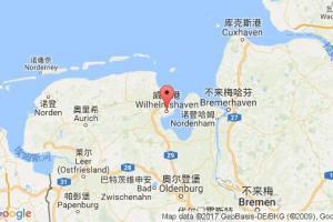 威廉港港口查詢(xún)_wilhelmshaven港口代碼_德國(guó)威廉港港口代碼