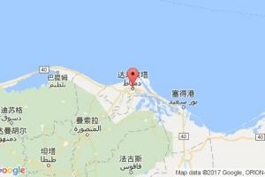 達(dá)米埃塔港口查詢_damietta港口代碼_埃及達(dá)米埃塔港口代碼