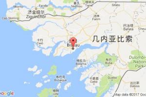 比紹港口查詢_bissau港口代碼_幾內(nèi)亞比紹比紹港口代碼