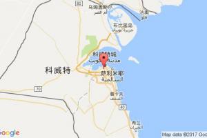 米納阿卜杜拉港口查詢_mena abdulla港口代碼_科威特米納阿卜杜拉港口代碼