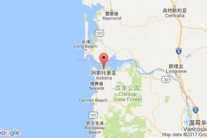 阿斯托里亞港口查詢_astoria港口代碼_美國(guó)阿斯托里亞港口代碼